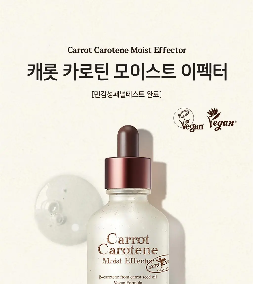 [리필기획] 스킨푸드 캐롯 카로틴 모이스트 이펙터 리필기획 (55ml+52ml) 상세페이지 5